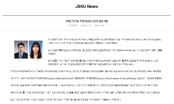 고*윤 연구원, 편광 암호화 고분자 필름 개발 대표이미지