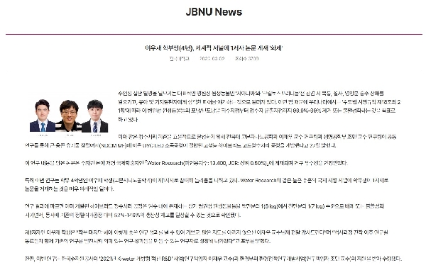이*재 학부생(4년), 세계적 저널에 1저자 논문 게재 '화제' 대표이미지