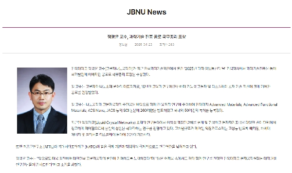 정*운 교수, 과학기술 진흥 공로 국무총리 표창 대표이미지