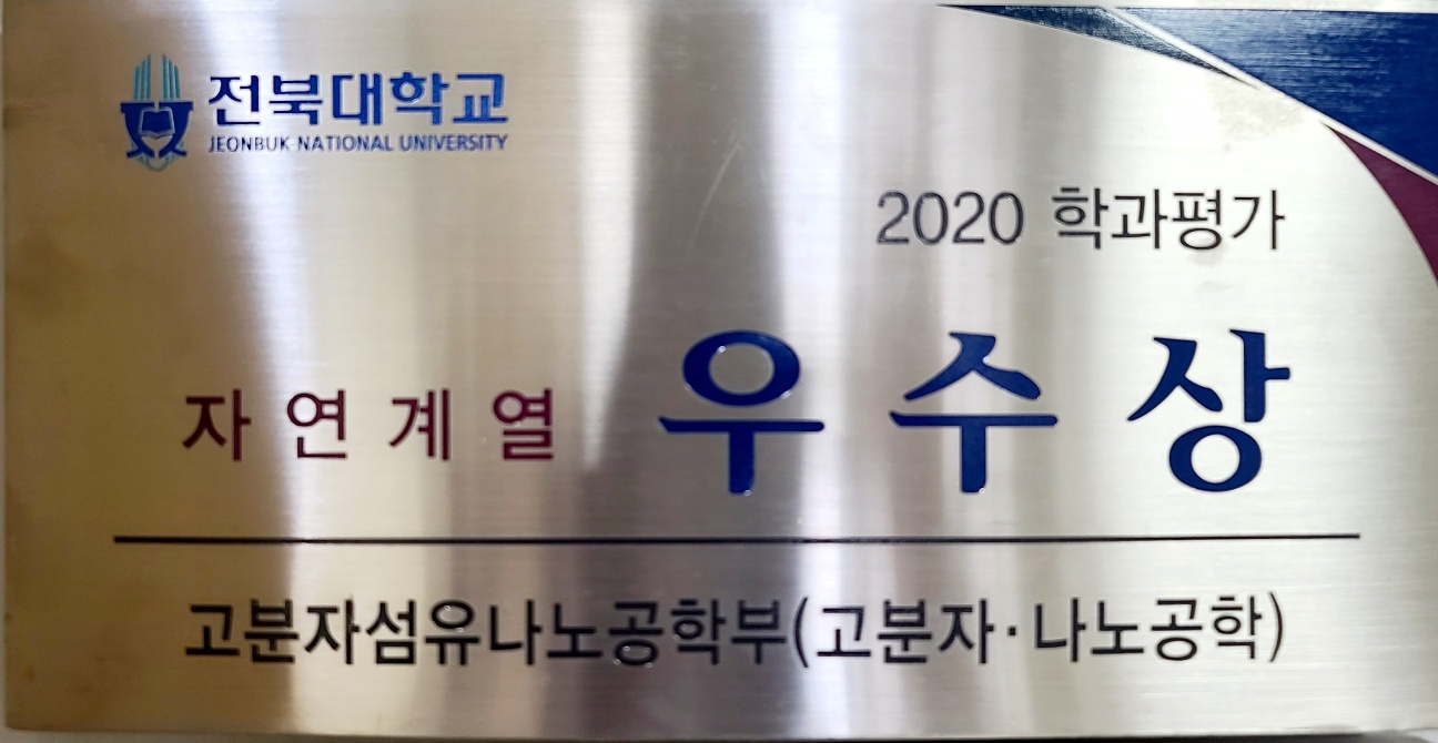 2020 학과평가 대상