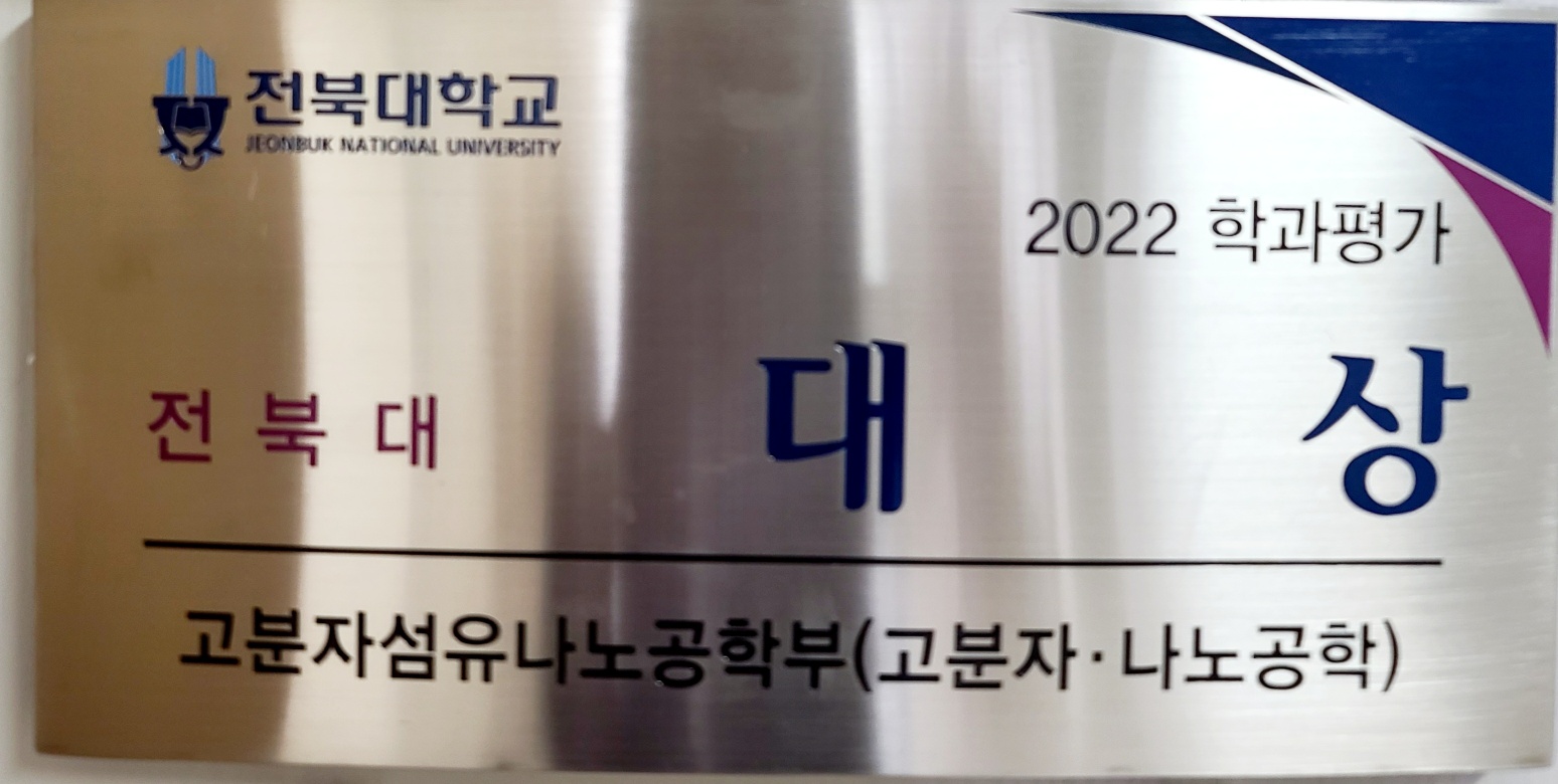 2022 학과평가 대상